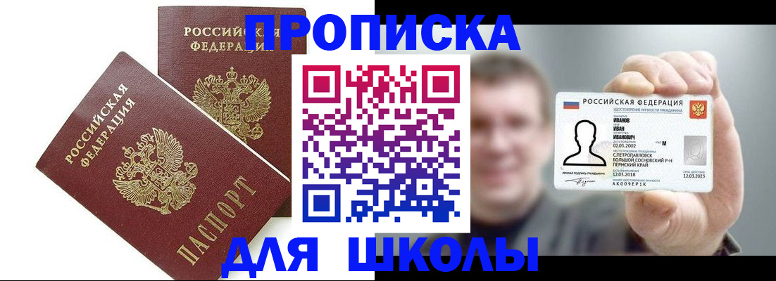 временная регистрация в Коле