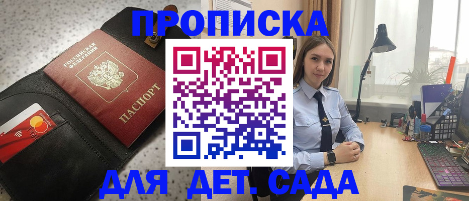 временная регистрация недорого в Коле