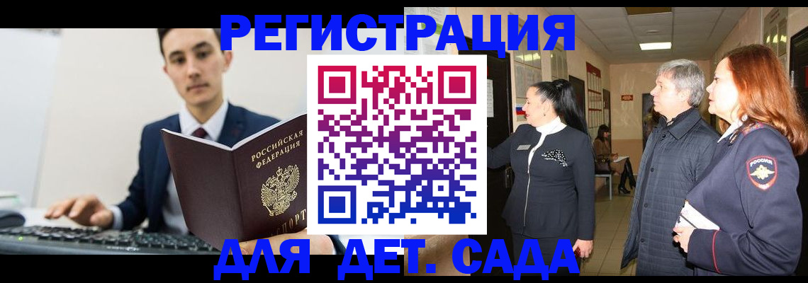 прописка от собственника в Коле