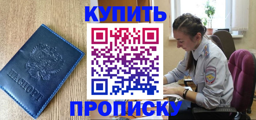временная регистрация в квартире в Коле