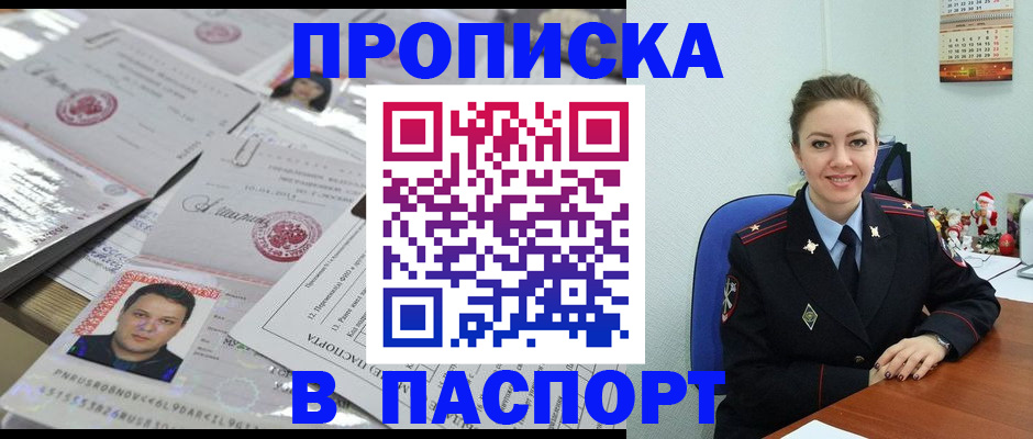 временная регистрация 2025 в Коле