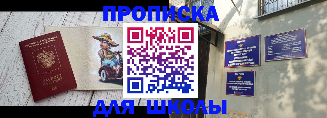 регистрация в Коле